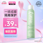 依云（evian）修護小綠噴護膚噴霧100ml爽膚水 換季修護保濕 敏肌可用