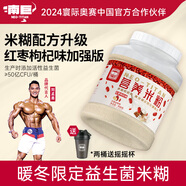 南巨營(yíng)養米糊桶裝成人瘦子增肌增重健身練后補充快碳食品優(yōu)質(zhì)碳水米粉 紅棗枸杞味 908g*1桶 【巧克力味+紅棗枸杞味】2桶+1杯子+2勺子