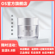 佳慕【官方】佳幕高保濕精粹霜美容院持久補水告別干燥沙漠肌刮碼發(fā)貨 容院持久補