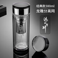 怡斯佳定制雙層玻璃水杯保溫杯商務創(chuàng)意茶水分離泡茶杯禮品杯廣告 海納百川380（200個以上免費印字 301-400ml