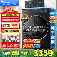 小天鵝（LittleSwan）滾筒洗衣機小烏梅3.0/小烏梅2.0全自動(dòng)10KG超薄純平全嵌 超微凈泡水魔方 洗烘一體 智能投放小鋼炮 【洗烘一體】小烏梅3.0升級版寶藏款28pro 【國家補貼】