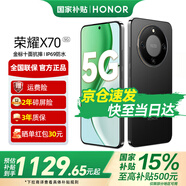 榮耀X70 【國家補貼15%】 金標十面抗摔 8300mAh青海湖電池 IP69防水 新品5G手機 幻夜黑 12GB+512GB【2年碎屏險+3年質(zhì)?！?12期免息套餐