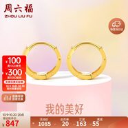 周六福18K金耳環(huán)女 彩金耳環(huán)耳飾生日禮物 黃18K金 一對 