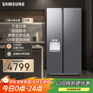 三星（SAMSUNG）AI神冰箱5系 654L對開雙門AI節(jié)能干濕分儲凈味除菌制冰冰箱政府補貼20% 銀 RS62DG50B8S9SC