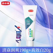 皓齒健芨效清焱 牙膏 潔白凈齒 口氣清新 健齒護(hù)齦 清焱潤爽190g+真效白20g 190g*1支