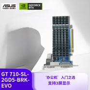 華碩（ASUS） GeForce GT 710-SL-2GD5-BRK-EVO 辦公半高卡設計 家庭娛樂(lè )顯卡