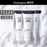 露得清氨基酸洗面奶男女溫和潔面乳100g護膚品520禮物送女友送媽媽 3支