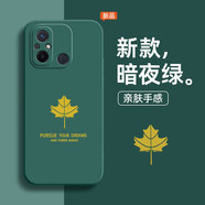 佩諾紅米12C手機殼小米Redmi12C保護套4G鏡頭包邊防摔直邊液態(tài)楓葉簡約時尚輕奢新款軟外殼 【側邊楓葉】暗夜綠色 紅米12C