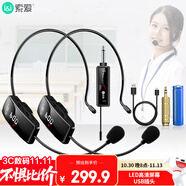 索愛（soaiy）SA-WS19頭戴無線麥UHF小蜜蜂 教師教學導游會議隨身演出地攤叫賣耳麥網(wǎng)課擴音器拉桿音箱 雙支