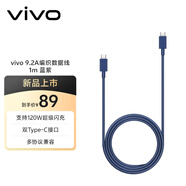 vivo9.2A 編織閃充數據線(xiàn) 1m 藍紫雙Type-C口 支持120W超級閃充 支持多協(xié)議設備 X300數據線(xiàn)X200數據線(xiàn)