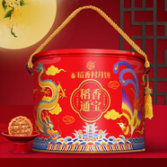 稻香村（DXC）月餅禮盒1020g 8味12餅含五仁蛋黃蓮蓉月餅 中秋節禮品 稻香通寶
