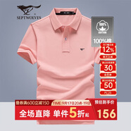 七匹狼短袖T恤男士T恤時(shí)尚中青年翻領(lǐng)商務(wù)休閑小狼標刺繡Polo男裝