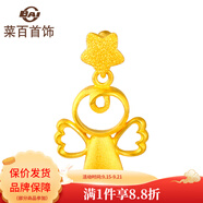 菜百首飾 黃金吊墜 足金可愛星星 天使 寶寶吊墜 計(jì)價(jià) HJ 足金項(xiàng)墜（不含鏈） 約2.18g