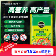 美樂棵蔬果種菜營養(yǎng)土園藝種植土花土肥料蔬菜水果種菜土40L
