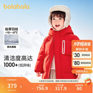 巴拉巴拉兒童羽絨服男童女童外套寶寶冬裝童裝中長(cháng)款洋氣208424107201