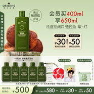 悅木之源（Origins）靈芝菌菇水400ml保濕爽膚水控油補水護膚品禮盒生日禮物送女友