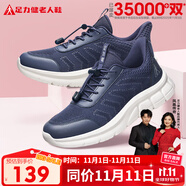足力健老人鞋中老年春秋季健步輕便軟底送爸爸休閑散步鞋2431369J 藍-男款 44
