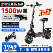 建設電動滑板車成人可折疊兩輪小型便攜代駕折疊滑板車迷你踏板車鋰電池學生代步車 48V旗艦版-1500W-155公里-座椅送智能AI