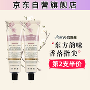 AARYE安野屋護(hù)手霜鋁管香氛便攜精油秋冬沁潤(rùn)保濕補(bǔ)水護(hù)手霜男女士