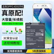 E修派【原系列/大容量/拒絕一天三充】適用oppo手機電池OPPO大容量更換 適用OPPO A59S電池【升級3500mAh】