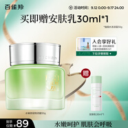 百雀羚護膚保濕霜 水嫩倍現特潤霜50g 補水保濕品質(zhì)國貨中秋送禮