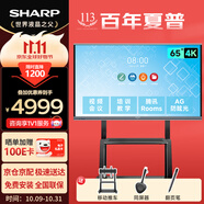SHARP夏普會議平板一體機65英寸觸摸屏視頻會議多媒體教學電子白板電視辦公投屏顯示屏PN-CG651AB03