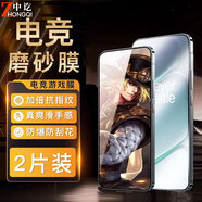 中訖（ZHONGQI）適用一加ace6磨砂鋼化膜防窺膜一加ace6秒貼膜無塵倉除塵神器全屏防爆玻璃保護鏡頭膜手機膜 【超清電競磨砂膜】2片裝 一加ace6