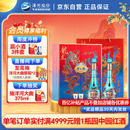 洋河 夢(mèng)之藍(lán)龍鳳呈祥 52度550ml*2禮盒裝（中秋送禮）綿柔濃香型白酒 