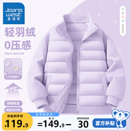 真維斯（Jeanswest）兒童羽絨服輕薄款男童秋冬季外穿童裝女童時(shí)尚保暖冬裝中大童外套 【輕薄羽絨服】淺紫 150