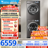 小天鵝（LittleSwan）【小烏梅2.0】洗烘套裝 10KG滾筒洗衣機+變頻熱泵烘干機 國家補貼 以舊換新TG100RVICPRO+83PRO