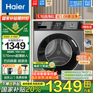 海爾超薄滾筒洗衣機(jī)全自動(dòng)10公斤變頻1.1洗凈比六維減震3D仿生內(nèi)筒巴氏除菌螨雙噴淋智能預(yù)約童鎖 慕斯沖浪洗+羊毛羽絨洗+頑漬洗+清新防皺+筒自潔
