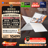 機(jī)械師曙光16S Ultra【英特爾酷睿U7HX】16英寸AI高靜游戲筆記本電腦 RTX5070 300Hz 2.5K屏 32G 1TB 白