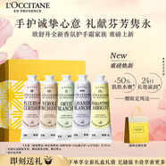 歐舒丹護(hù)手霜禮盒全新香氛5支裝保濕滋潤(rùn)手膜持久留香生日禮物送男女友