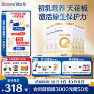 合生元（BIOSTIME）派星幼兒配方奶粉 3段(12-36個(gè)月) 新國(guó)標(biāo) 800克*6罐