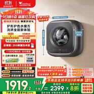 小天鵝（LittleSwan）內(nèi)衣洗衣機(jī)全自動(dòng)家用洗烘一體 懶人洗衣機(jī) 迷你嬰兒壁掛【小海綿2.0輕奢版】3公斤水魔方 TD30M60