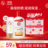 大寶sod蜜200ml身體乳液面霜+水感多效防曬露50g防曬霜面部護(hù)膚品