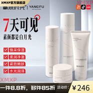 氧膚時(shí)光【官方】清顏透采水乳鎖水保濕抗皺祛黃皮提亮學(xué)生黨男女優(yōu)選 【明星產(chǎn)品4件套】水+乳+面霜+洗面奶