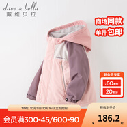 戴維貝拉（DAVE＆BELLA）童裝防水衣服男童兒童外套女童秋冬寶寶加絨大童防風(fēng)衣男孩女棉服 灰粉色DB4224558 110 cm（建議身高100-110cm）