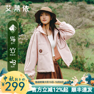 艾萊依（ERAL）春季外套女新款輕戶外短款連帽撞色嵌條科技面料設(shè)計(jì)感夾克 淘淘桃 L 165/88A