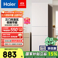 海爾（Haier）215升膚感系列三開門多門節(jié)能省電小戶型迷你電冰箱家用宿舍租房中門軟冷凍BCD-215LHC300NX
