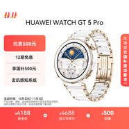 HUAWEI WATCH GT 5 Pro 國家補貼500元 陶瓷白42mm華為智能手表玄璣感知系統(tǒng)納米微晶陶瓷
