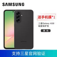 三星（SAMSUNG）A56手機殼硅膠保護套A5660三星原裝正品手機殼 三星 A56黑色【支持三星官方驗證】送手機膜*1