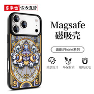 東來(lái)也 適用蘋(píng)果17/16手機殼新款iPhone15ProMax國潮防摔air蘋(píng)果14/13/12plus磁吸十二星座防摔保護套 高檔玻璃背板/強磁吸附【Q版天蝎座】 iPhone 15 Pro Max