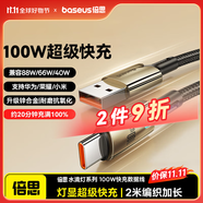 倍思Type-C數(shù)據(jù)線6A充電線100W/88W超級(jí)快充USB-C車載適用華為Pura70/Mate70pro榮耀小米手機(jī)平板5A線