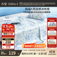水星家紡冰絲涼席可機洗涼席冰絲席子1.5x2米軟涼席可折疊三件套