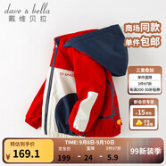 戴維貝拉（DAVE＆BELLA）童裝兒童連帽衣服寶寶外套新年男孩外衣男童加絨上衣秋冬新款服裝 紅色加絨款DB4223105 90 cm（建議身高80-90cm）