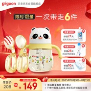貝親熊貓飲杯奶瓶水杯300mL7月+PPSU訓(xùn)練叉勺