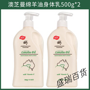 澳芝曼（G＆M）澳洲綿羊油面霜維生素ve身體乳液補水保濕滋潤護手霜肌膚 500g綿羊油 *2支