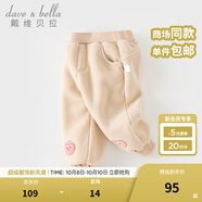 戴維貝拉（DAVE＆BELLA）女童加絨褲子寶寶束腳褲保暖兒童褲子休閑小童長褲秋冬新款童褲 奶咖色【現(xiàn)貨】 80 cm（建議身高73-80cm）
