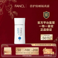 芳珂倍護防曬隔離露 高倍純物理防曬霜秋季溫和無(wú)添加 節日禮物送女友 倍護防曬隔離露60ml*2支